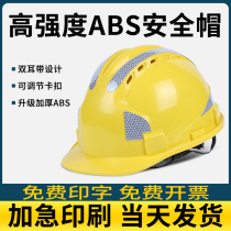 Three-gluten reflective safety helmet Site construction Male national Pets breathable construction work Lauprotect helmet Inprint customization