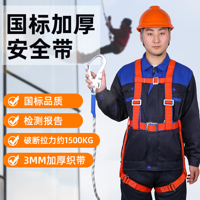 Five-point safety belt single belt high-altitude operation safety rope suit electrician wear-resistant outdoor construction site safety belt