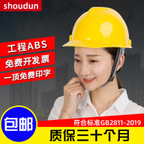 Engineering abs high-strength safety helmet anti-smashing and breathable construction construction site construction leader labor insurance printing helmet