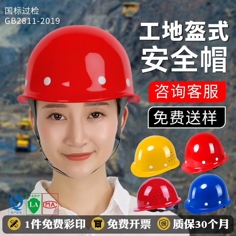 ヘルメット型通気性安全ヘルメット厚手アンチスマッシュヘルメットリーダー建設現場エンジニアリング労働保護パワーハットプリント男性