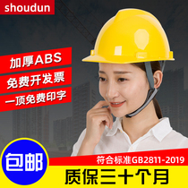 Amlaima project abs thickened high-strength safety helmet construction leader labor protection Construction Engineering helmet male