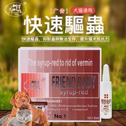Đài Loan hạnh phúc đường nâu antmusintic gián coccidia toxoplasma chó mèo thuốc trừ sâu vật nuôi cơ thể tẩy giun Teddy 10 - Cat / Dog Medical Supplies