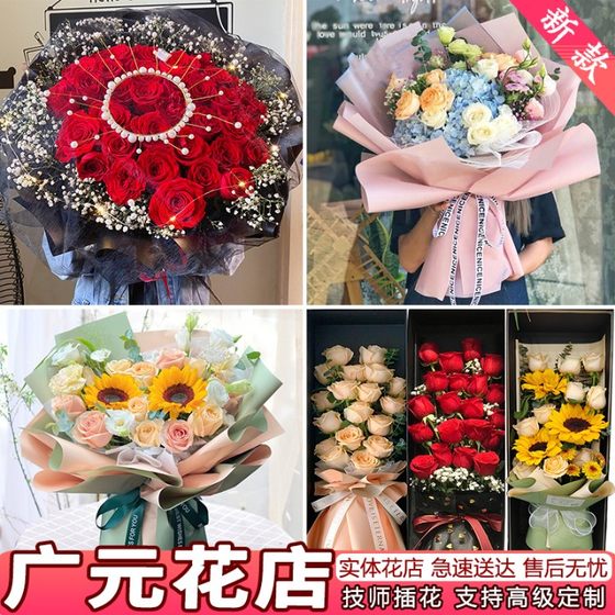 Guangyuan Flower Express intra-city delivery Mother’s Day carnation confession rose bouquet lily birthday flower shop delivery