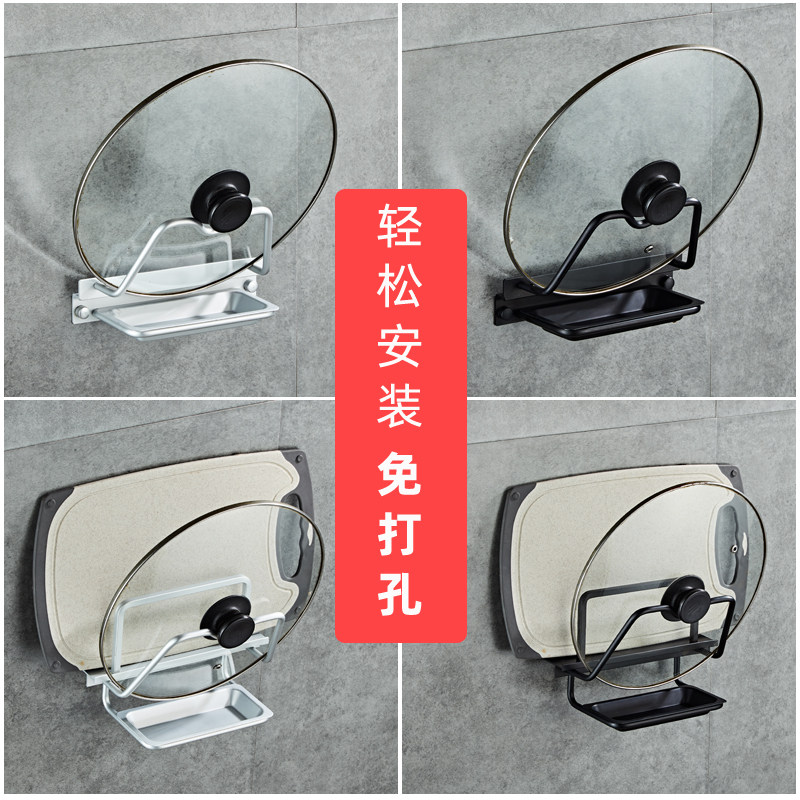 Non-perforated space aluminum kitchen pot cover rack Wall-mounted household multi-function shelf Cutting board bracket Cutting board storage shelf