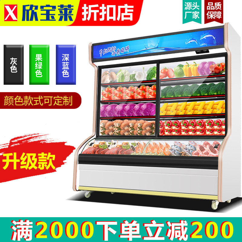Xinbaolai spicy hot order cabinet fresh cabinet commercial display cabinet fruit wind curtain cabinet refrigerated frozen vertical freezer