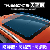 Mercedes-Benz new E S-class GLE GLB GLC panoramic sunroof insulation film TPU sunroof ice armor glass free installation