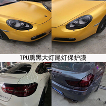 Blackened Transparent protective Film for Porsche Cayenne 911Macan Paramera 718TPU headlights taillights