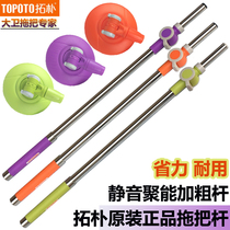 Topology David rotating mop pole topology reinforcement bar stainless steel concentration Rod mop head original accessories