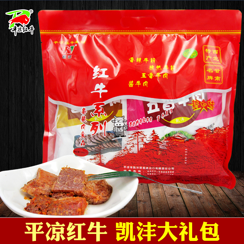 Flat cool Red Bull Kai Pink with red big gift bag sauce aromas 5 aromas spicy and spicy beef Gansu terrome tendons beef