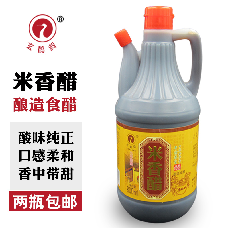 Flat Cool Vinegar Hyun Crane Cave Rice Fragrant Chen Vinegar Pure Grain brew No Add 800ml Loaded 2 Bottles Non Shanxi