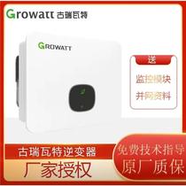 Growatt photovoltaic grid-connected inverter high power anti-reverse flow