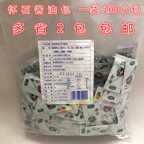 Kaiseki soy sauce Soy sauce pack Mini small soy sauce Sushi takeaway Soy sauce pack Packaged small soy sauce 200 packs