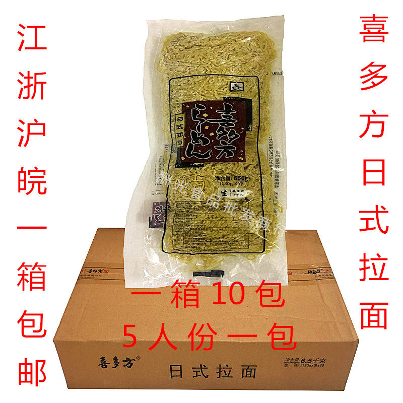 Kitakata Japanese Ramen Japanese ramen Wet-cut medium-curved Japanese restaurant special noodles for 5 people