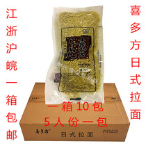 Kitakata Japanese ramen Japanese ramen Wet-cut noodles Mid-surface Japanese restaurant special noodles for 5 people