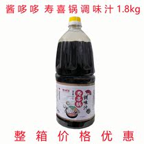 Sauce Doxa Sushi Pan Seasoned Juice 1 8kg * 6 bottles of suki pan Kanto cook hotpot Bottom stock Condiment Sauce 