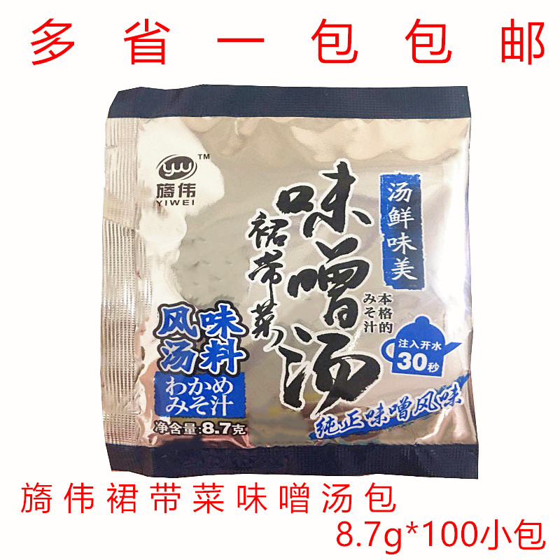 Majestic Delight Time Music Dress With Vegetable Taste Miso Soup Ladle 100 Packs Japan Taste Miso Soup Ladle Flushed Instant Flavor Soup Ladle