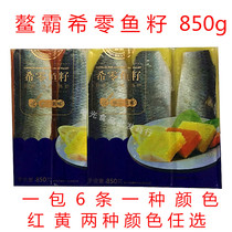 Sushi material Aoba Xiluo roe sashimi open bag Ready-to-eat roe Xilong fish herring seeds 6 850g