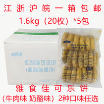 Yeclipse Canon Beef Taste Cheeky Cheesecake 1 6kg * 5 Packs A Snack Fried Potato Cake Whole Box