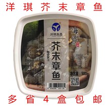 Yankee mustard octopus 500g Japanese food ingredients Sushi ingredients Seafood frozen ready-to-eat side dishes