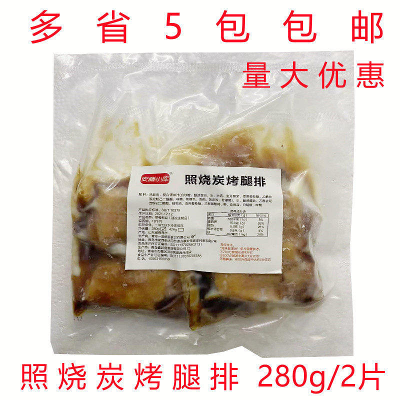 Photo-burning charcoal grilled legs 280g 2 pieces Clothing Day Style Photos Burning Chicken Leg Platoon of Fried Chicken Pork Chicks Lunch with Cooked Chicken Semi-finished Products