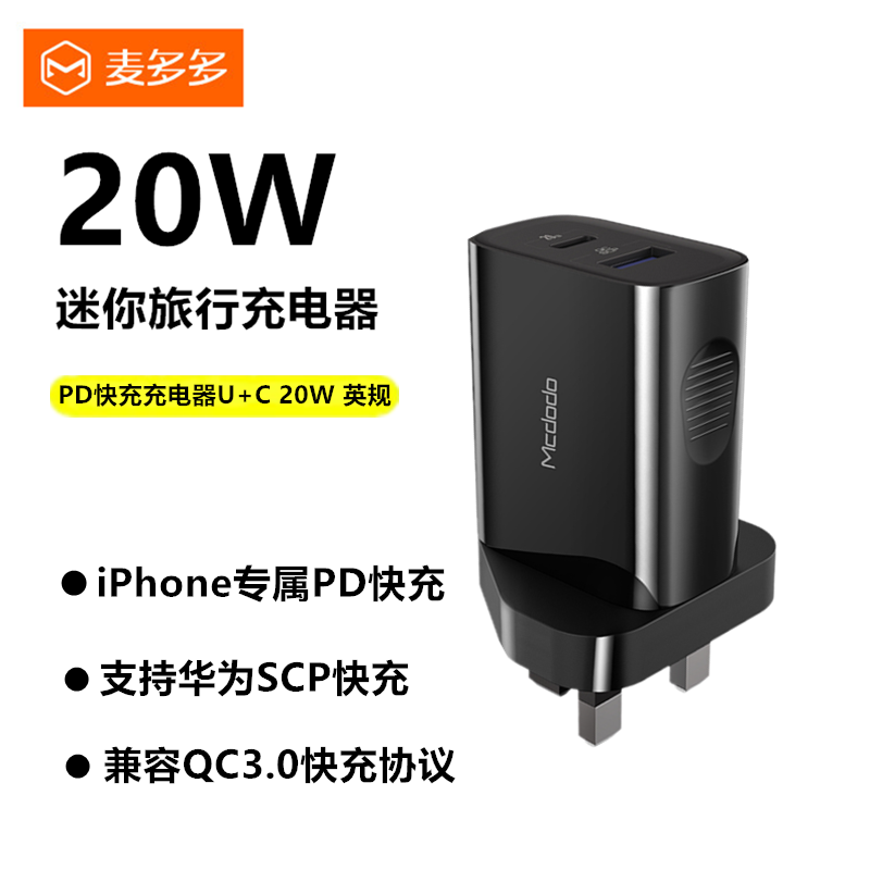 British Standard Charger PD Dual Port Hong Kong Fast Charge 20w Hong Kong Edition Dual Typec British USB Plug Multi-port Macau 45W Nitride Nylon British Standard 65W Charging Head gan Phone Travel Mini
