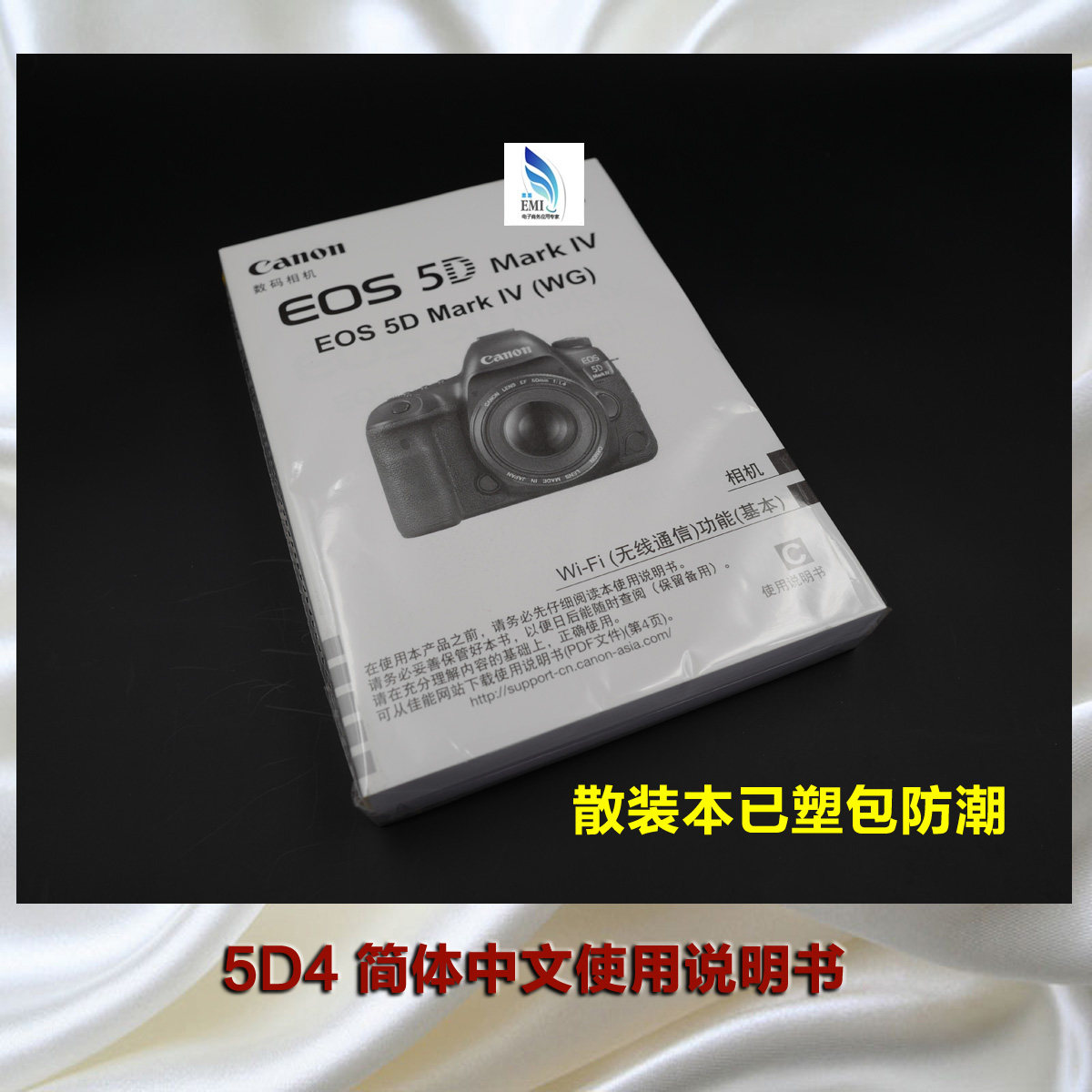 Original Canon EOS 5D4 5DMarkIV instruction manual user manual 676 pages  Japan printing