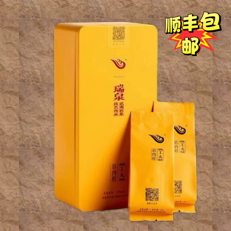Ruiquan Rock Cinnamon 125g 15 Bags Kung Fu Series Wuyi Rock Tea with Gift Bag Ruiquan Rock Cinnamon 125g 15 Bags Kung Fu Series Wuyi Rock Tea with Gift Bag