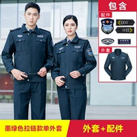 Темно-зеленая молния 𫔀 (одинарный верх + полный комплект аксессуаров)