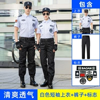 Белые нарукавники, комплект, короткий рукав