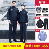 Комплект, штаны, аксессуары, синяя рубашка, полный комплект