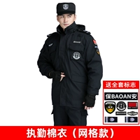 Модель сетки сетки для оборудования+полный набор знаков