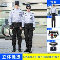 Белый лонгслив, нарукавники, комплект, ремень, шапка