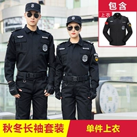 Осень и зимняя единственная вершина с длинными рукавами (не входит в комплект)