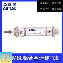 The Yad Passenger Mini Cylinder MBL32X25X50X75X100X125X150X175X200X225X250