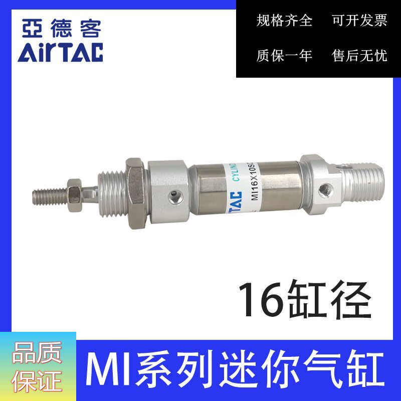 AirTAC Original Yadko Mini Cylinder MI16X10SCA MI16X15SCA MI16X20SCA