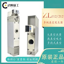 SMC-type multistage large flow vacuum negative pressure generator ZL112 ZL212-DNL-G-GN-K15LZD-DPL