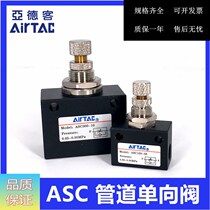 ASC200 original assembly Yad passenger one-way throttle ASC100-06 ASC100-06 ASC200-08 ASC300-10 15 ASC300-10