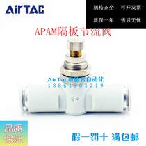 Original assembly Yad passenger separator wearing plate throttle APAM4 APAM4 APAM6 APAM8 APAM10 APAM10 valve