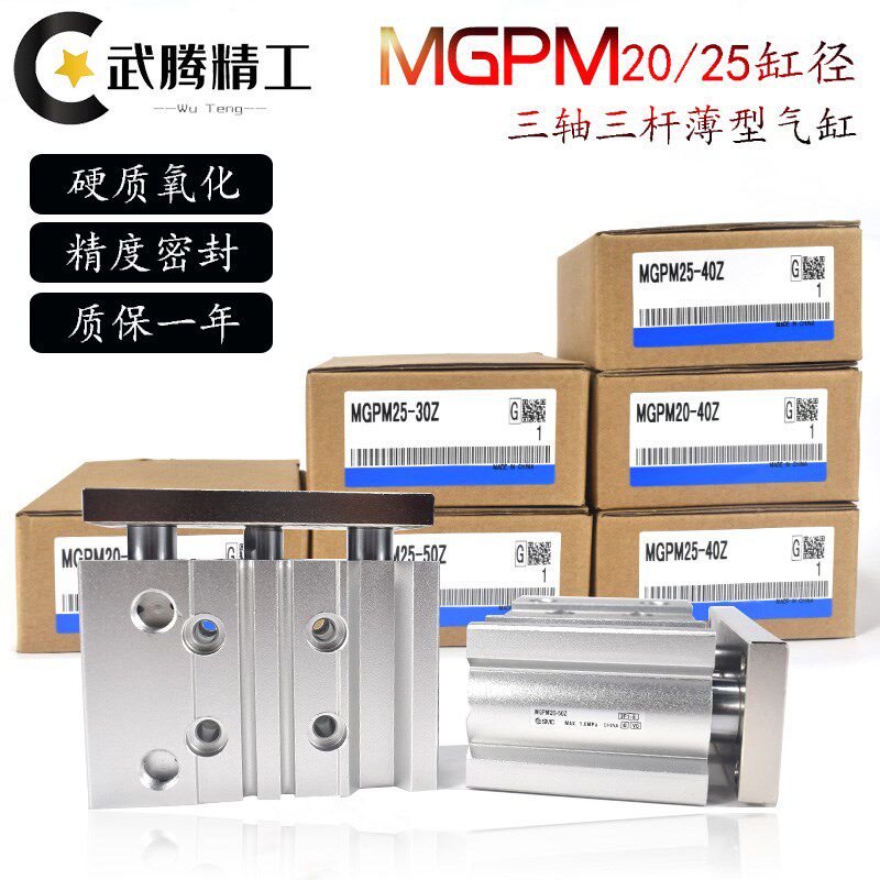 SMC type triaxial with guide rod cylinder MGPM20 25-20 30 40 50 75 100 125 150 200Z