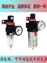 Air compressor gas supply processor AFR2000 pressure regulating filter BFR2000 3000 4000 pneumatic regulating valve