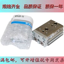 SMC slipway cylinder MXQ16-MXS16-10-20-30-40-50-75-100-125A AS AT BS