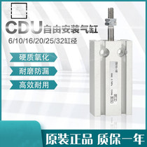 SMC Type Free mounting cylinder CDU6 10 16 20 25 32-5D 10D 15D 20 30 30 40D