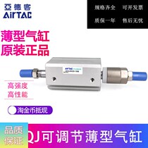 Original assembly Yard passenger AIRTAC slim cylinder ACQJ32 * 25-30-S-B ACQJ32 * 30-10-S-B