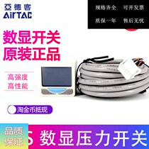 AirTAC original assembly Yad passenger electronic number of pressure gauge switch DPSN1-10020 10030 10050