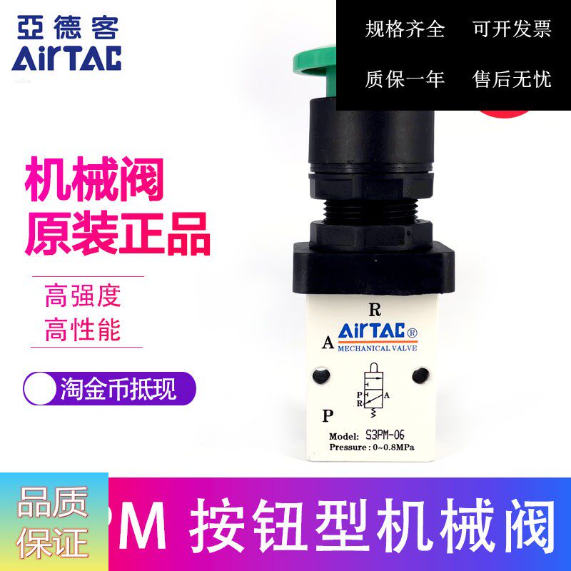 Original assembly Yadeguest AIRTAAC mushroom head button manual valve S3PM-M5 S3PM-06 S3PM-08R S3PM-08R G B