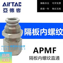 Yadeguest internal thread separator Quick-insert head APMF 4 6 8 10 12-01 12-01 02 04 04