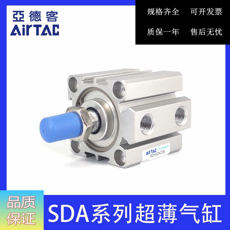 Yad guest AIRTAC external thread slim cylinder SDA100 * 40 * 45 * 50 * 60 * 60 * 65 * 70-S * 70-S-B