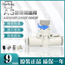 SMC throttle throttle AS1002F-04A AS2002F-06A AS2002F-06A AS3002F 4002F-08 10 12A