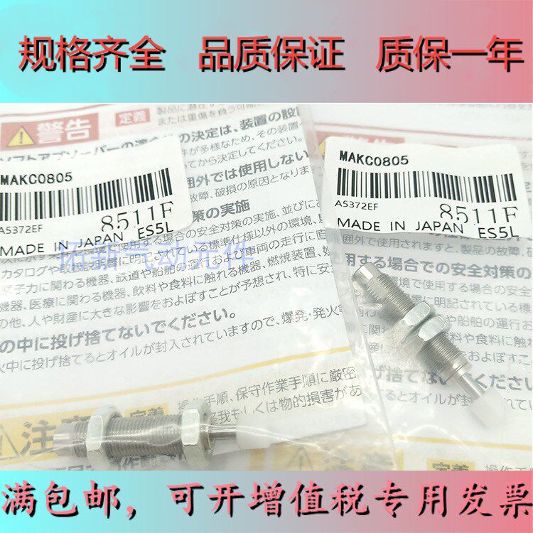 Mithmi oil pressure buffer MAKS MAKC0604 0805 1008 1210 2016A 2016A B M