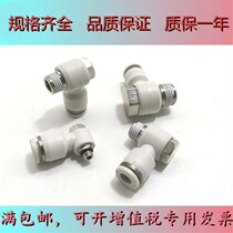 Tracheocylinder PH Outer hexagonal threaded joints APH4 6 8 10 12-01 12-01 03 03 04 M5